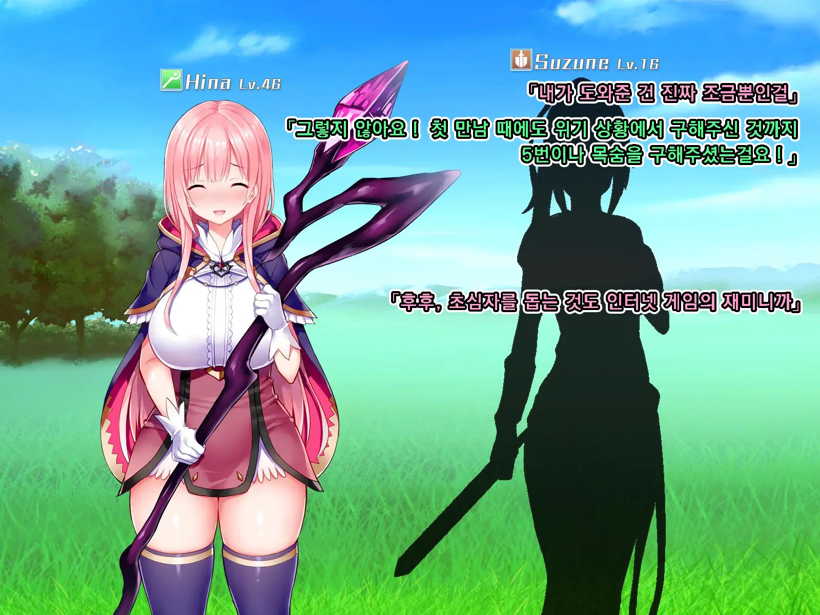 Netorare Device -Net Game De Kawatta Kanojo-